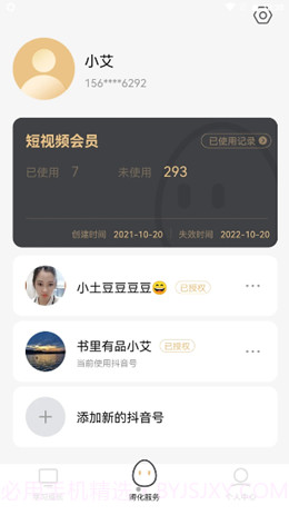 书里有品短视频截图2 书里有品短视频截图2