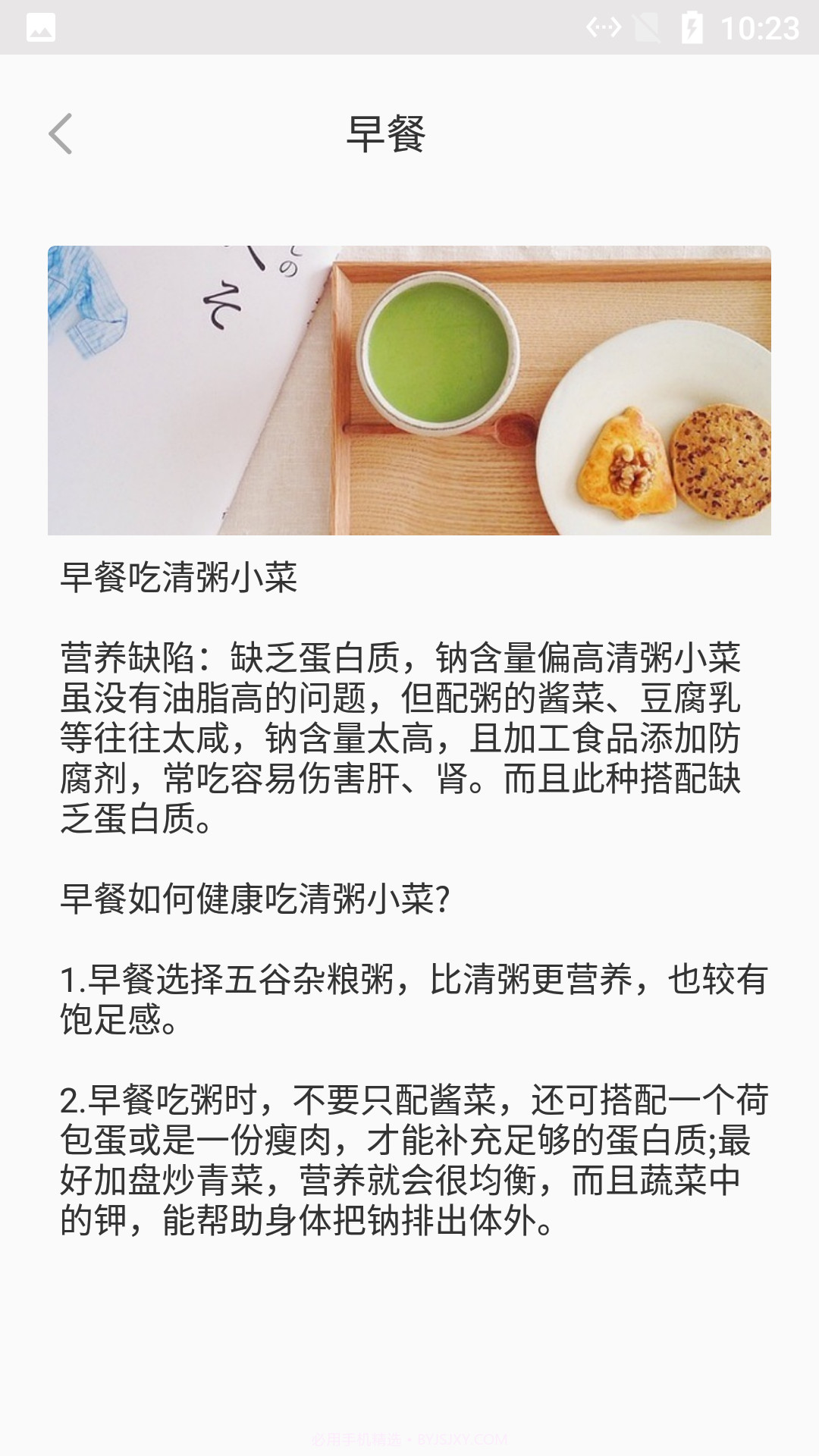 河马食谱菜单截图3 河马食谱菜单截图3