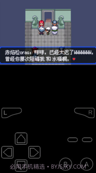 口袋妖怪究极绿宝石5.3截图2