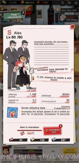 爆裂高校截图2 爆裂高校截图2