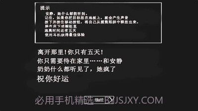 恐怖老奶奶 正版截图3