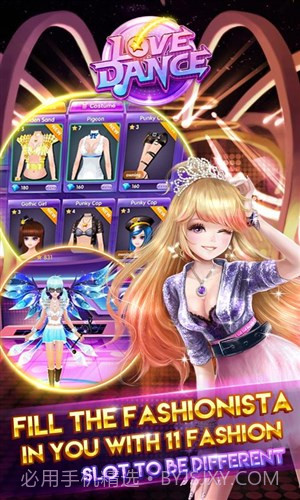 爱热舞:Love Dance截图2