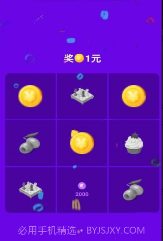 刮宝最新版截图2 刮宝最新版截图2