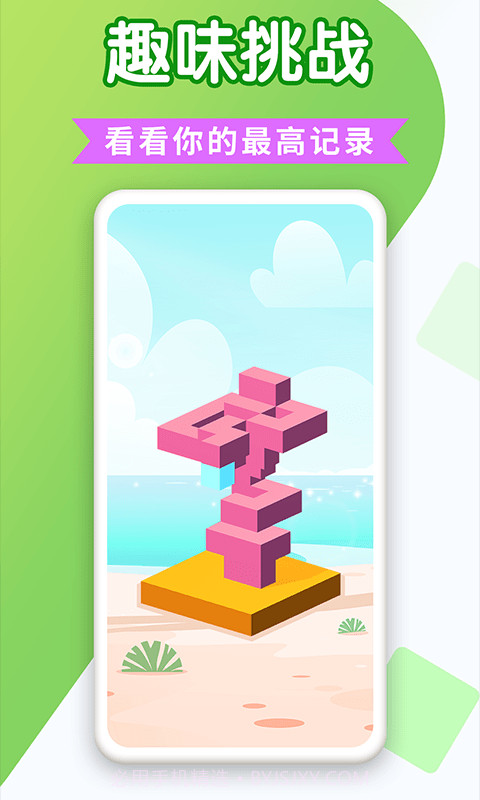 快乐堆方块截图4 快乐堆方块截图4