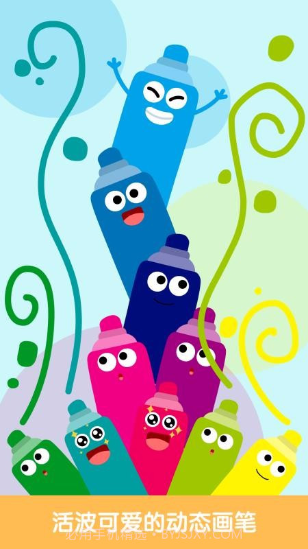 儿童画画涂色板截图2 儿童画画涂色板截图2