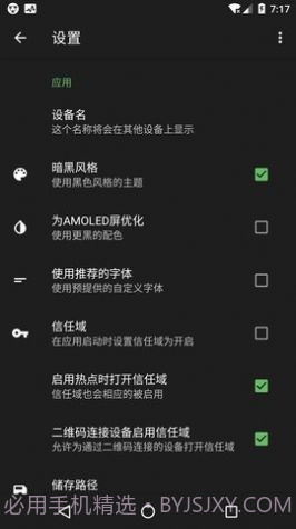 互传换机截图2 互传换机截图2
