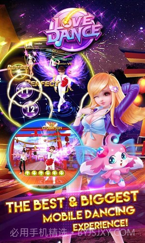 爱热舞:Love Dance截图4