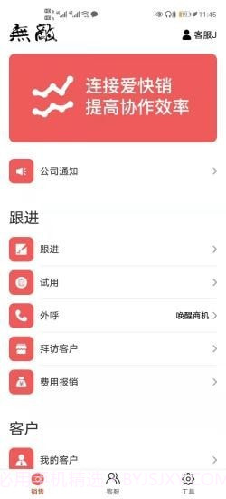 布谷云截图2 布谷云截图2