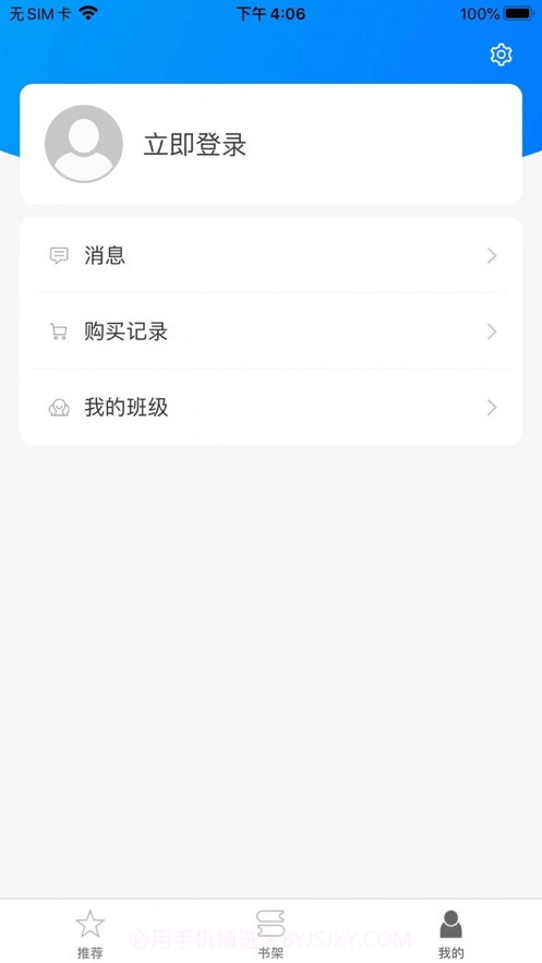 非通学堂截图3 非通学堂截图3