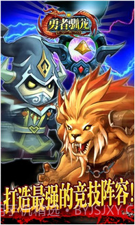 勇者驯龙截图1 勇者驯龙截图1