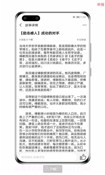 优故事截图2 优故事截图2