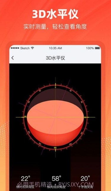精准水平仪截图5 精准水平仪截图5