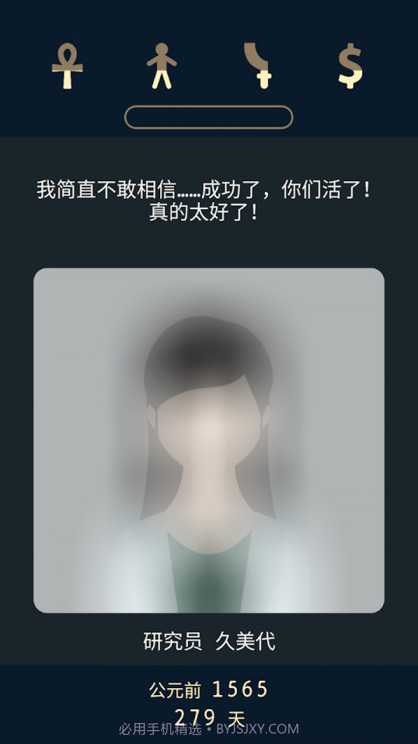 遗落的未来2截图2 遗落的未来2截图2