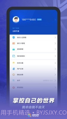 通联小伙伴截图3 通联小伙伴截图3