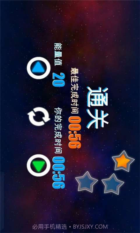宇宙平衡截图1