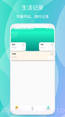明晰畅览阅读大师截图4 明晰畅览阅读大师截图4
