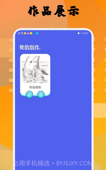 Memopad绘画截图1 Memopad绘画截图1