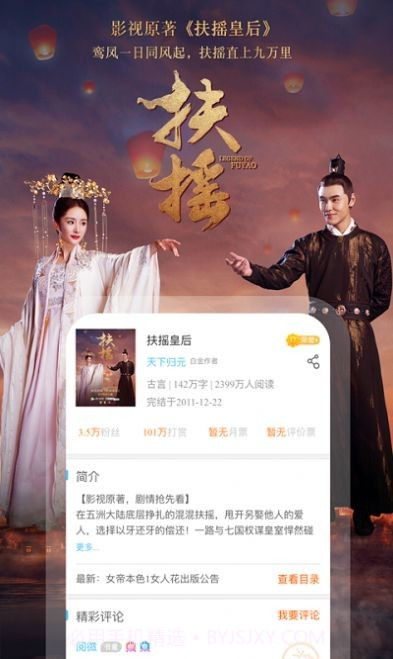 潇湘极速版截图2 潇湘极速版截图2