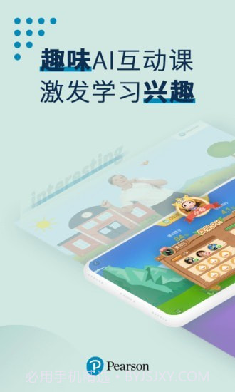 培生教学盒子截图1 培生教学盒子截图1