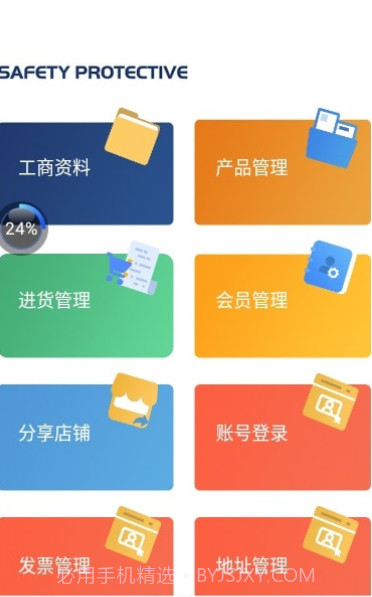 德施普店铺端截图1