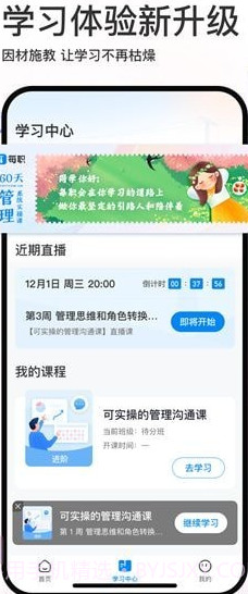 每职截图2 每职截图2