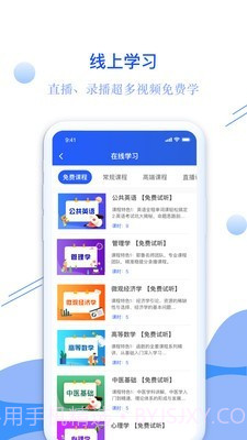 耶鲁专升本截图2