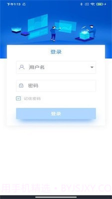 智慧能源云平台截图3 智慧能源云平台截图3