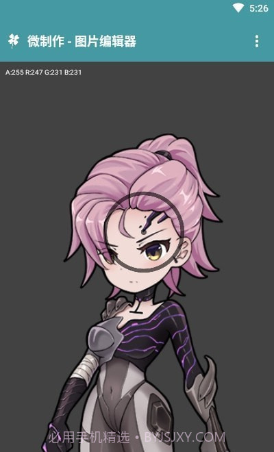 微制作图片编辑器截图3