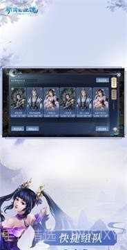 倩女幽魂ol截图5 倩女幽魂ol截图5