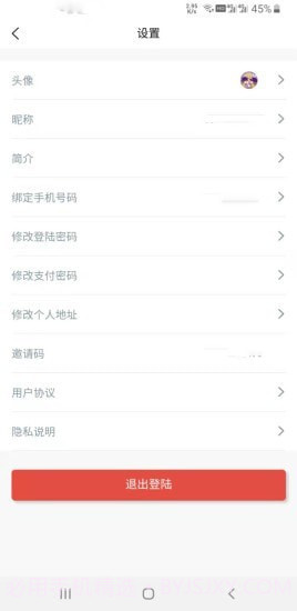 速派直播截图3 速派直播截图3