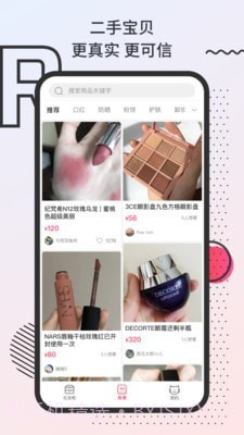 化妆鸭截图3 化妆鸭截图3