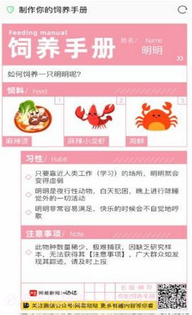 饲养手册手机版截图2