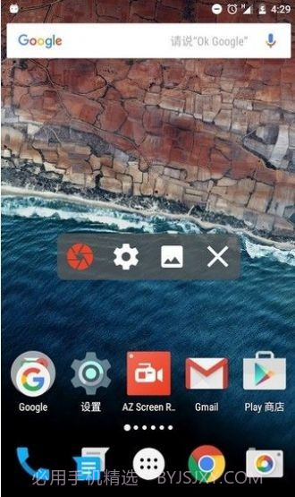 V记录器录屏截图2