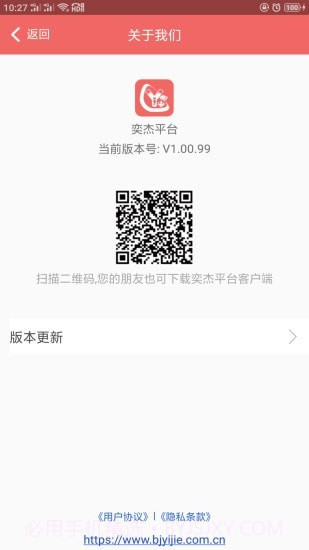 奕杰阳光学生版截图4 奕杰阳光学生版截图4