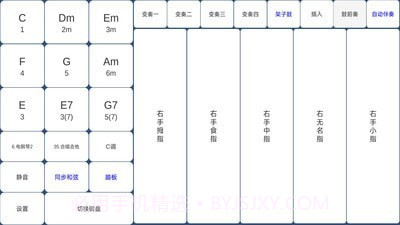 酷玩乐队截图2 酷玩乐队截图2
