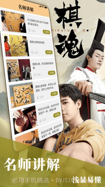 围棋对弈截图4 围棋对弈截图4