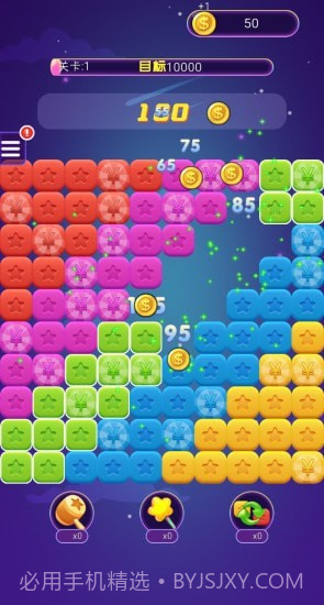 星星去哪儿2截图3