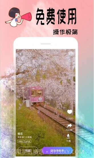 视频彩铃截图5 视频彩铃截图5