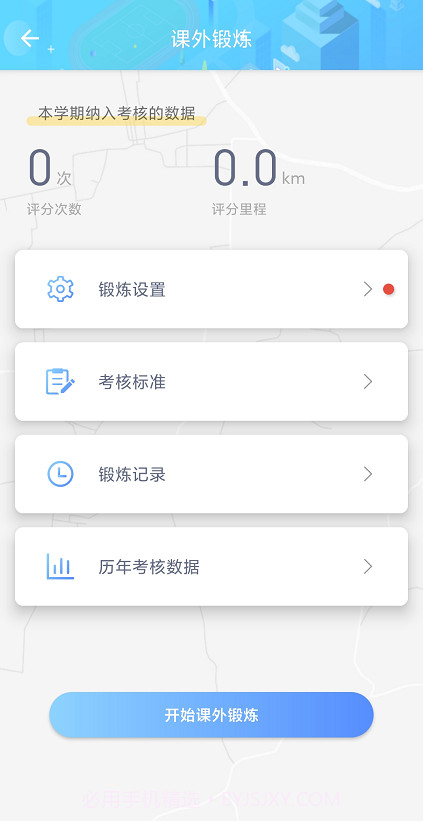 创高app官网截图4 创高app官网截图4