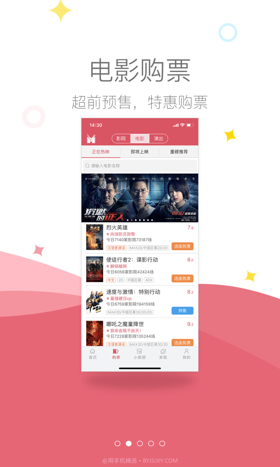 影店截图2 影店截图2