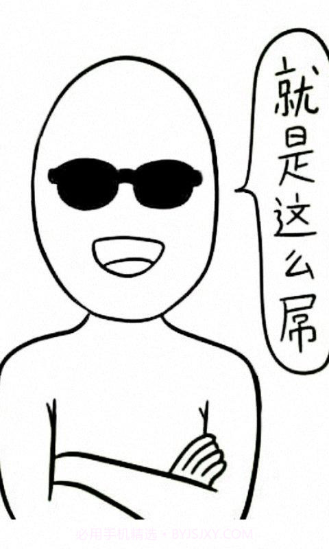 打我啊截图1 打我啊截图1