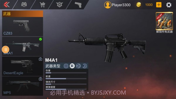 士兵枪战突击截图1