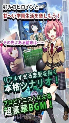 恋爱奴隶汉化版截图2