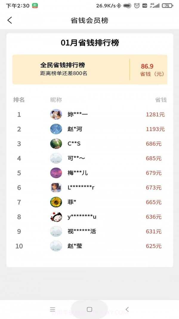 叮叮饭粒截图1 叮叮饭粒截图1