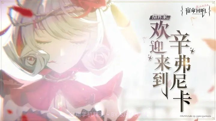 宿命回响:弦上的叹息截图2 宿命回响:弦上的叹息截图2