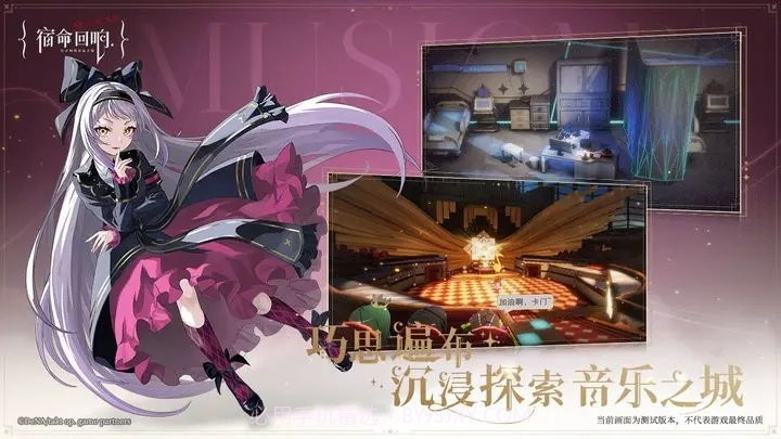 宿命回响:弦上的叹息截图3 宿命回响:弦上的叹息截图3