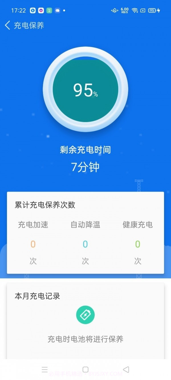 万能清理卫士截图3