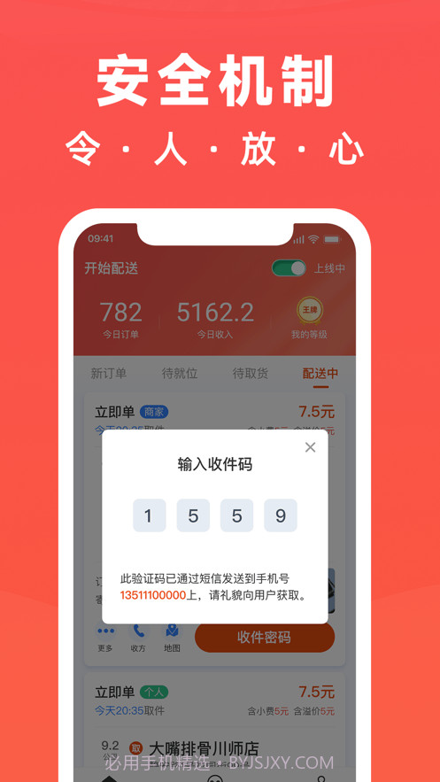 骑手岛截图2 骑手岛截图2
