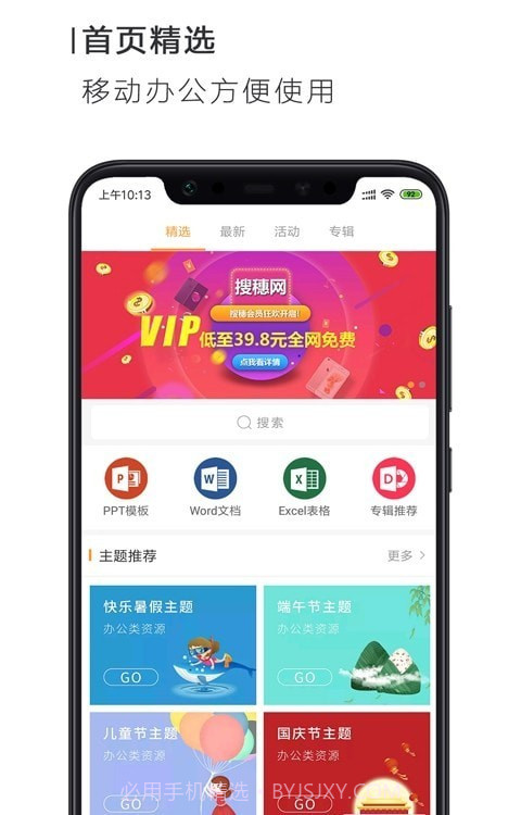 PPT一键制作截图3 PPT一键制作截图3