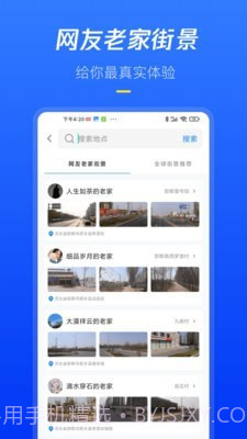 全球高清街景截图2 全球高清街景截图2